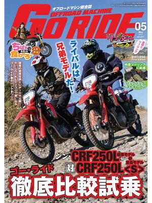 cover image of GoRIDE　Volume11